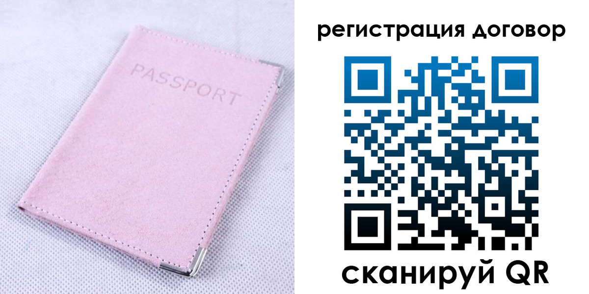временная регистрация гарантия в Невеле