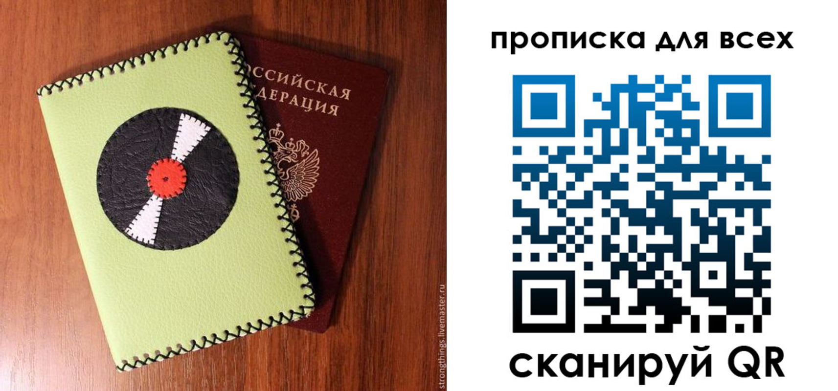 где прописаться в Невеле