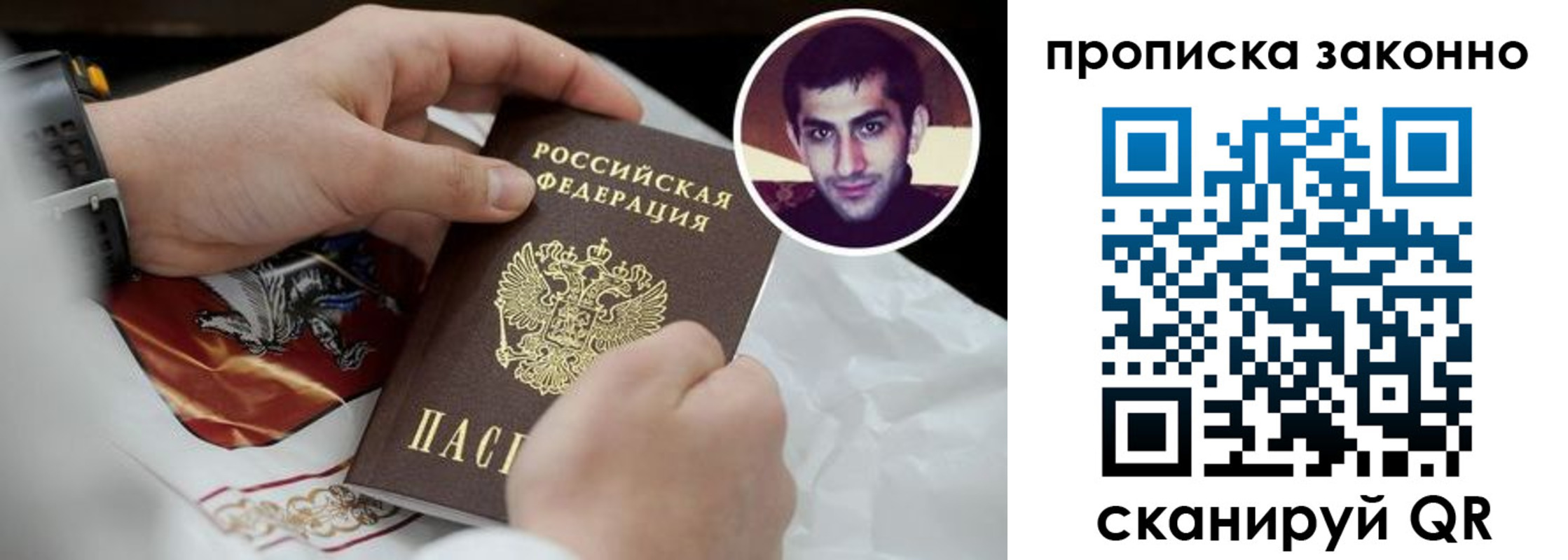 прописка 2025 в Невеле