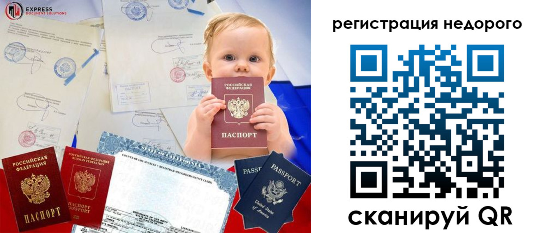миграционный учет в Невеле