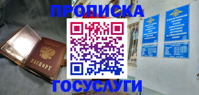 временная регистрация гарантия в Невеле