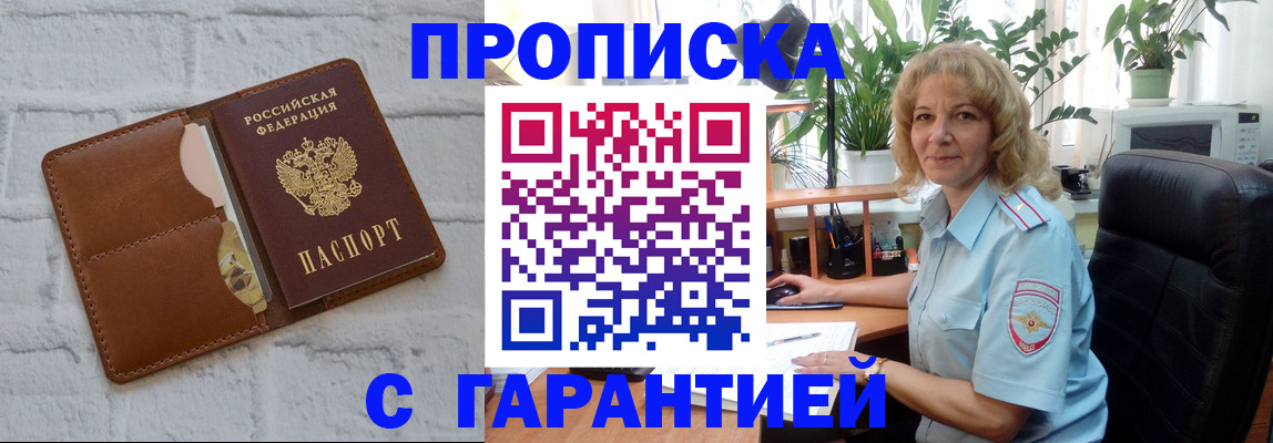 прописка поиск в Невеле